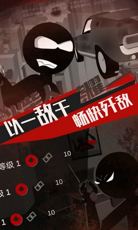 火柴人战魂荣耀1