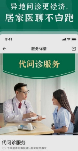 不疾生活