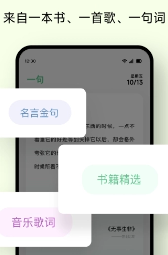 一句图2