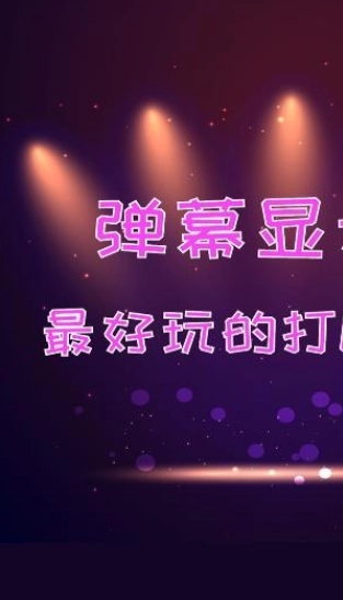 烨芙跑马灯图2
