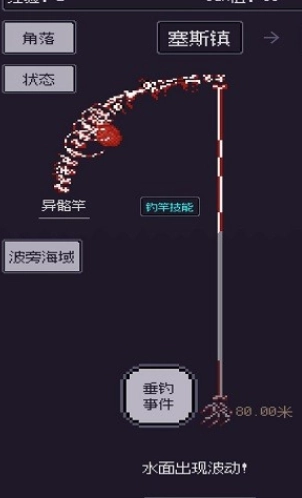钓海2(1)