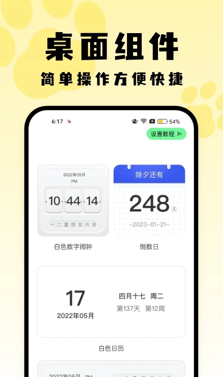 喵呜桌面