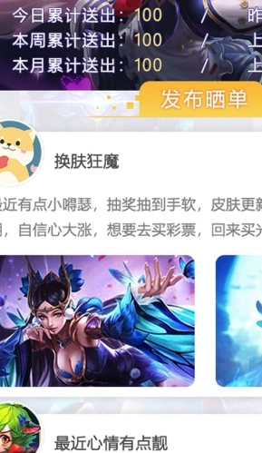 快乐领皮肤截图1