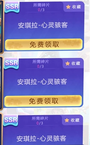 快乐领皮肤截图3