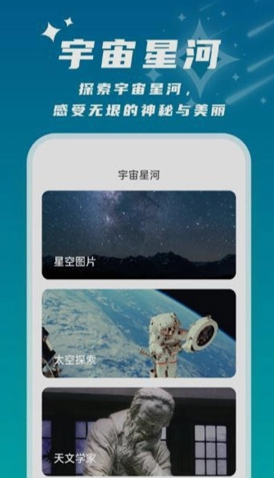 星辰桌面图3