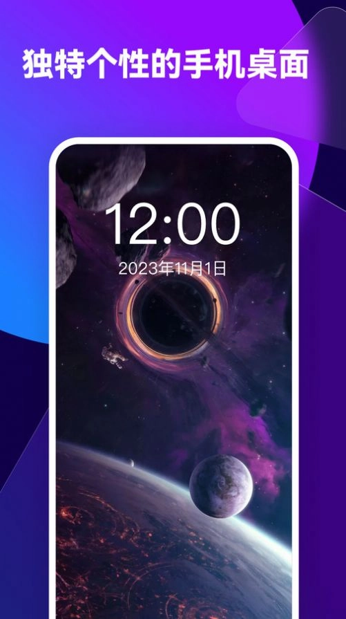 透透壁纸图1