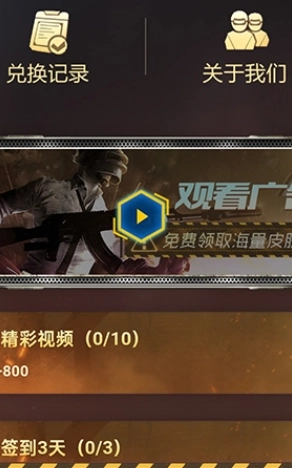 轻松拿皮肤图1