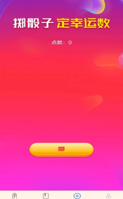 新春成语