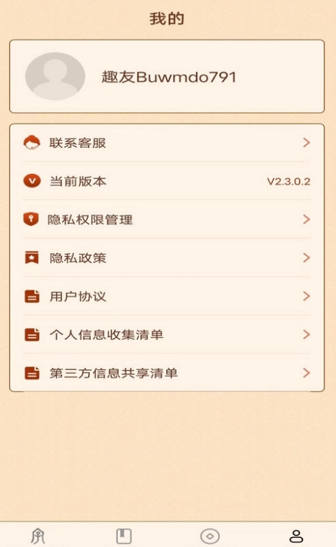 新春成语