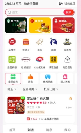 豆友街惠图2