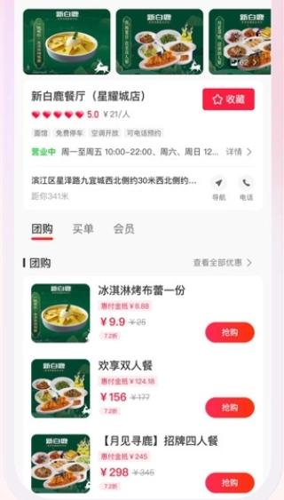 豆友街惠图1