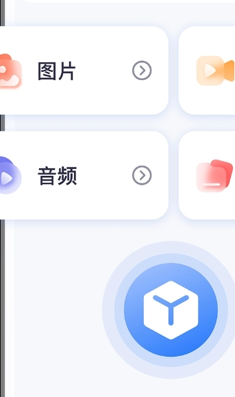 数据兔手机管家图3