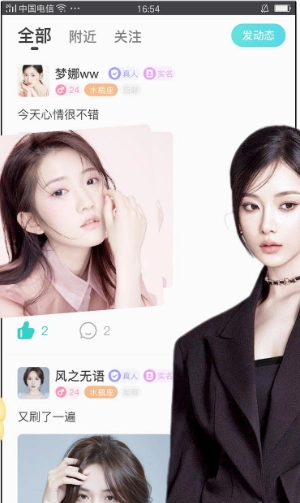 同城花聊