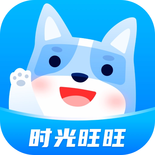 时光旺旺