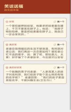 福气多点
