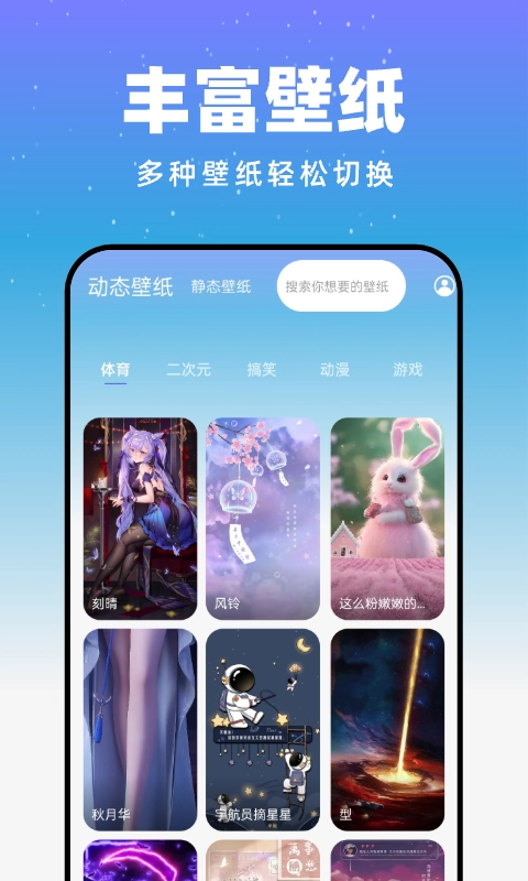月光触感壁纸截图1