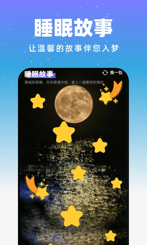 月光触感壁纸截图3