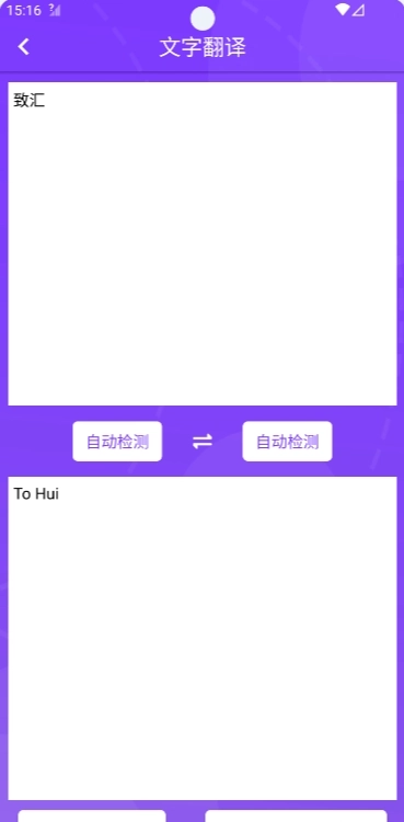 智汇翻译