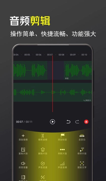 录音大宗师最新版下载