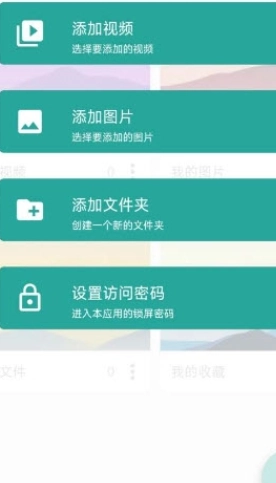 私密相册专业版