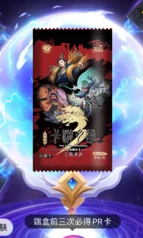 卡游术铂官方正版图3