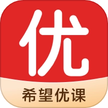 希望优课