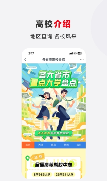 希望优课2