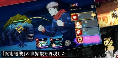 咒术回战幻影游行日服(1)