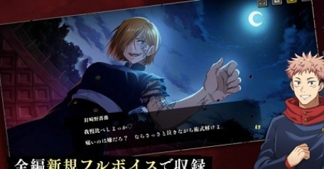 咒术回战幻影游行日服(2)