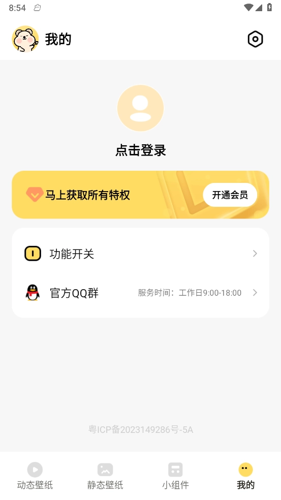 萌趣壁纸(1)