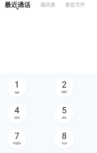 加密通话原版图3