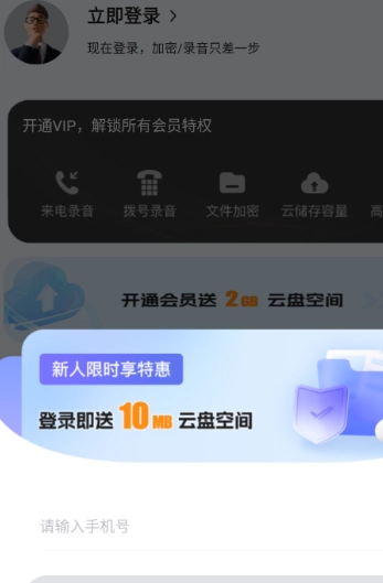加密通话原版图2