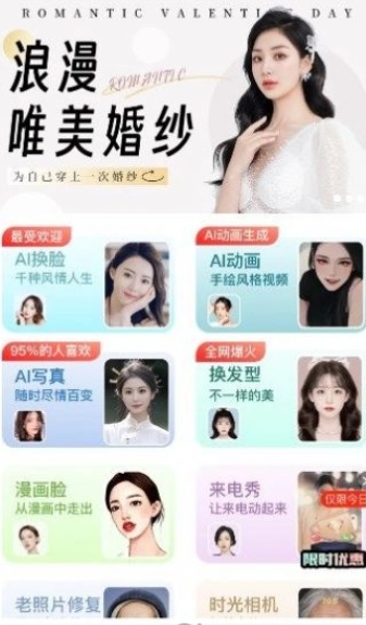繁花相机安卓官方版图3