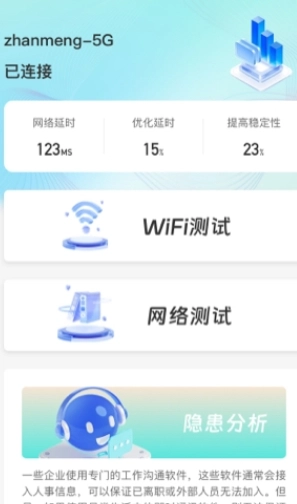 集享wifi图2