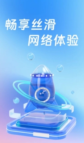 集享wifi图3