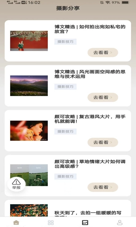 极点相机图2