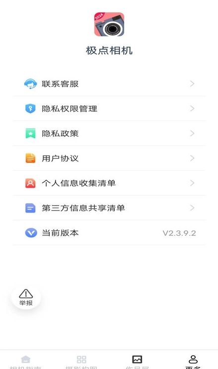 极点相机图4