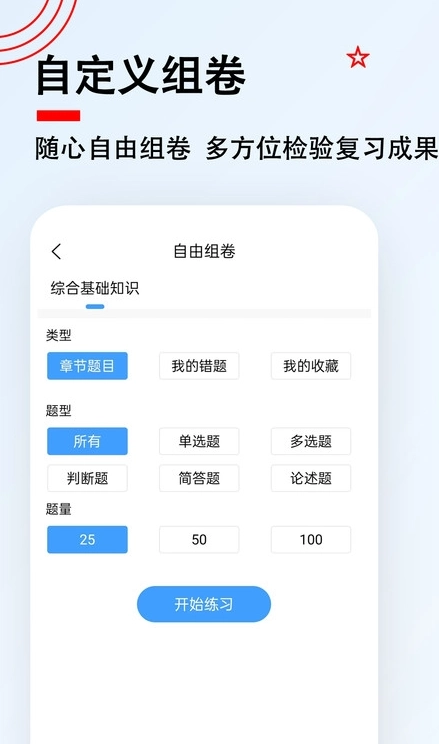社区工作者题小宝手机正版图2