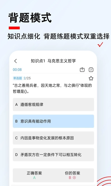 社区工作者题小宝手机正版图3