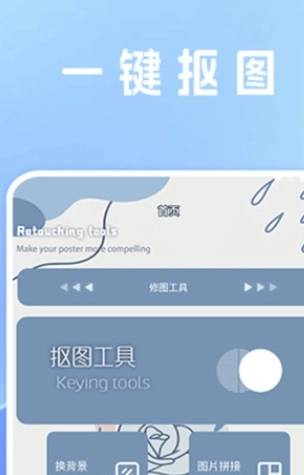 一键抠图lab图3