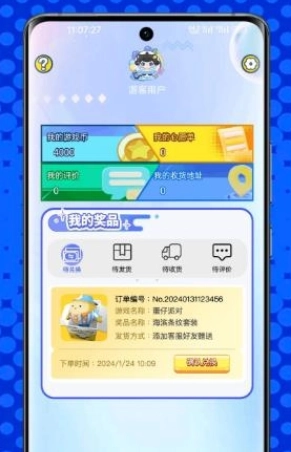 皮肤礼包社免费版图3