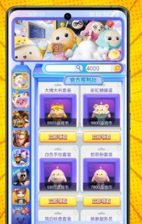 皮肤礼包社免费版图2