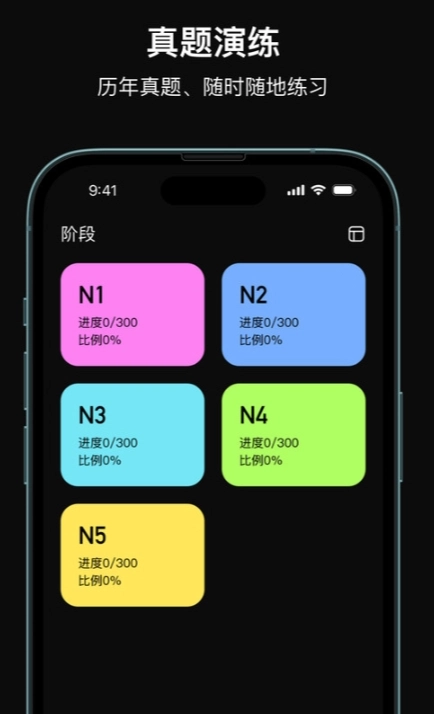 芝习日语手机最新版图1