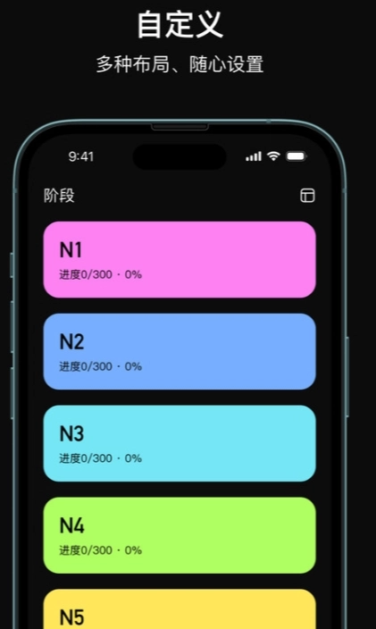 芝习日语手机最新版图3