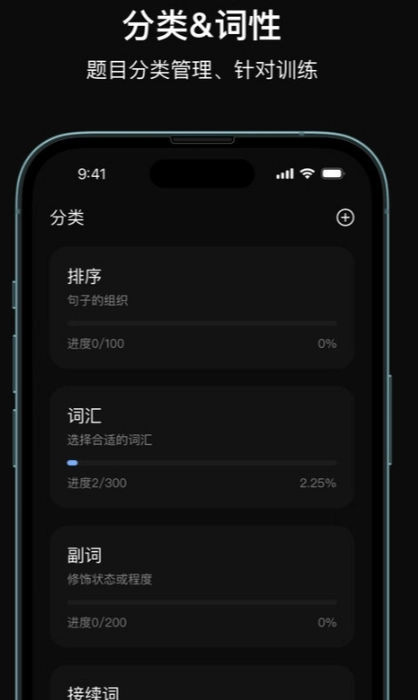 芝习日语手机最新版图2