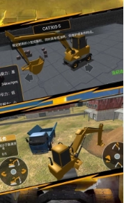 真实装卸大师挖掘图3