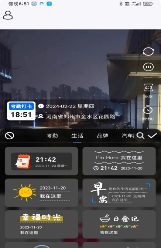 天天工程水印相机图2