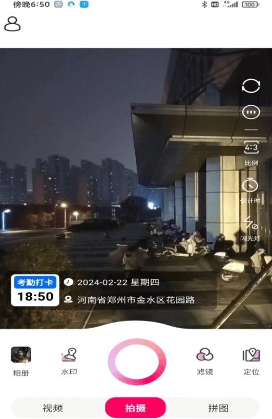 天天工程水印相机图4