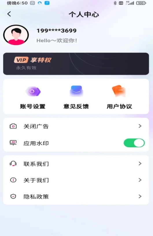天天工程水印相机图1