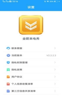 金箭来电秀通用版图2